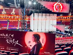 -宝能国际体育演艺中心