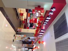 五芳斋(萧山义蓬店)-五芳斋(萧山义蓬店)