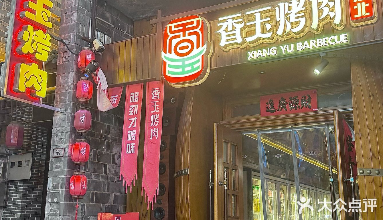 记住这个地方！长沙超正宗的东北烤肉味～