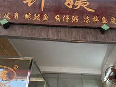 -针姨