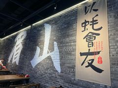 -王扯火胖哥烤生蚝(眉山首店)