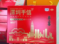 -鹏城八珍深圳特产手信(罗湖店)