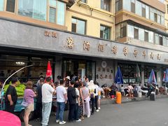 -清真磨沟沿老字号牛肉面(总店)