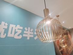 -半天妖烤鱼(中山路店)