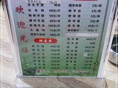 -嘉峪关伊俩寺烤肉店