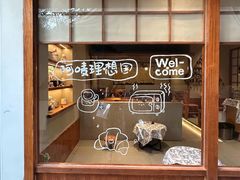 -Max Bakery 阿唛手作