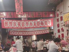 -阿财老铺·老蚌埠龙虾城(华夏总店)