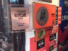 -洞天食府(北大街店)