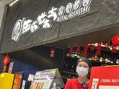 -西塔老太太泥炉烤肉(温州首店万象城黑金店)