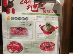 -红鼎坊·老成都火锅(新南门店)