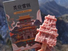 -终南山南五台景区