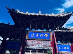 -张掖大佛寺景区