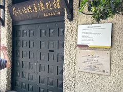 -上海蔡元培故居陈列馆