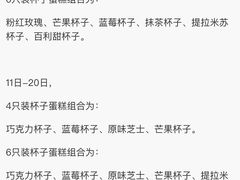-小西家作•精致蛋糕(富力爱丁堡店)