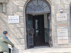 -辽宁大学(崇山校区)