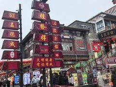 -古文化街旅游区