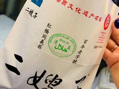 -清真·二嫂子煎饼果子(鼓楼旗舰形象店)