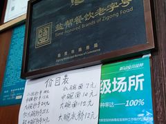 -邓抄手