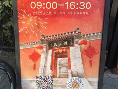 -李叔同故居纪念馆