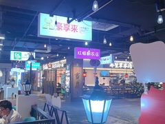 -豪享来(我格广场店)