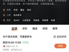 -逃脱反斗城沉浸剧情密室(北京路店)