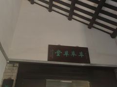 -东莞市可园博物馆