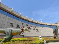 -中国西峡恐龙遗迹园