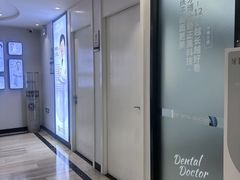 -牙博士口腔品牌连锁(昆山城区店)