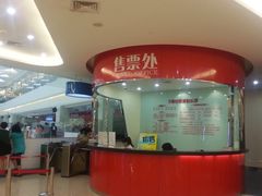 售票处-全明星滑冰俱乐部(万象城店)