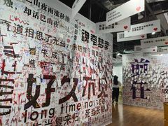 -深圳失恋博物馆再见前任(汇商名苑店)