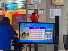 -中国移动(望京营业厅)