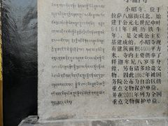 -小昭寺