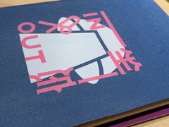 -一坐一忘云南菜(卓悦中心)