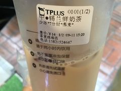 -TPLUS茶家(淮海店)