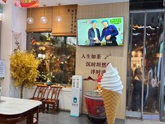 -吴裕泰茶庄(前门大街店)
