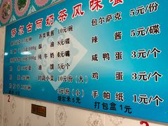 -努尔古丽奶茶