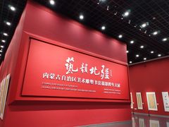 -内蒙古美术馆