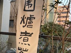 -邈墨茶馆(凤起路店)