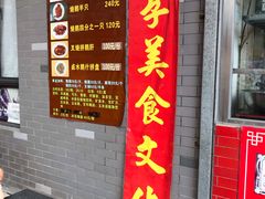 门面-黄连大头华烧鹅店(大良店)