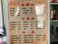 菜单-华春餐馆(鱼山路店)