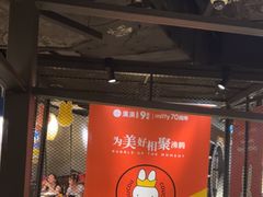 -湊湊火锅·茶憩(上海合生汇店)