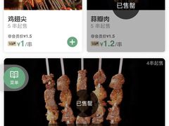 -老胖串店(山大路店)