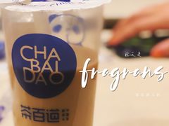 -茶百道(昌里路店)