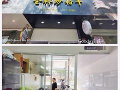 -仓桥炒粉干