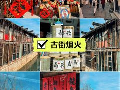 -嘉兴月河历史街区
