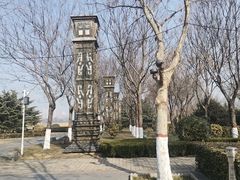 -安阳博物馆