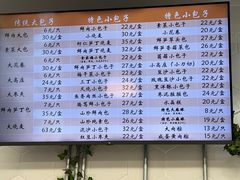 -白玉兰食品(中山公园龙之梦店)