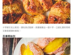 -占西饼店