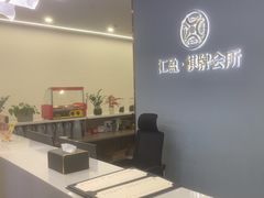 -汇盈·棋牌会所