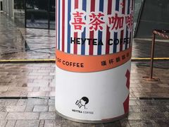 -喜茶(广州天汇igc店)